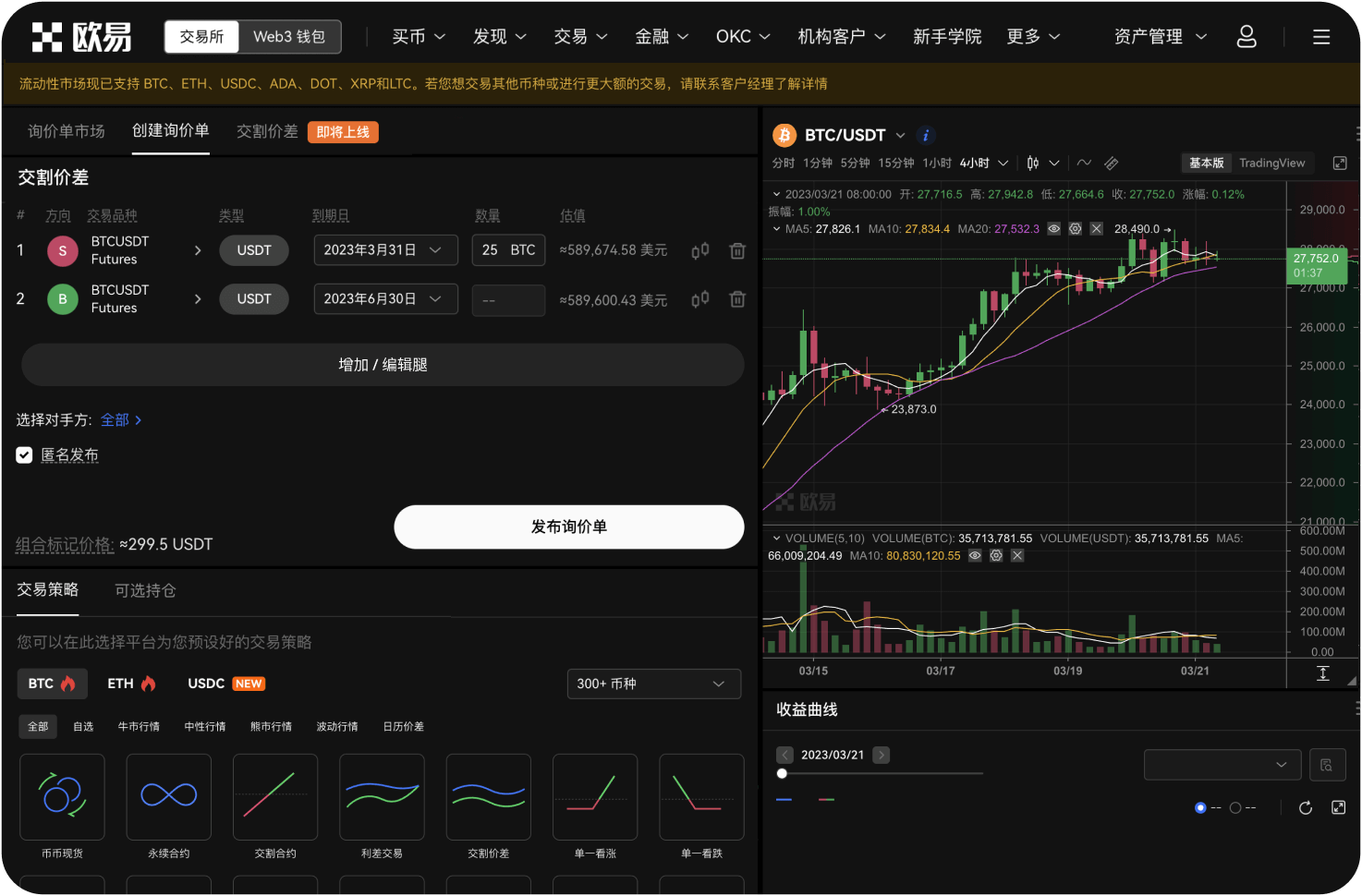 非小号可以查看交易所持仓量吗